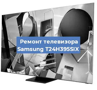 Замена порта интернета на телевизоре Samsung T24H395SIX в Волгограде